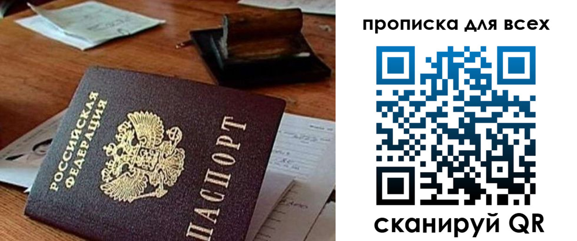 найти адрес прописки в Строителе