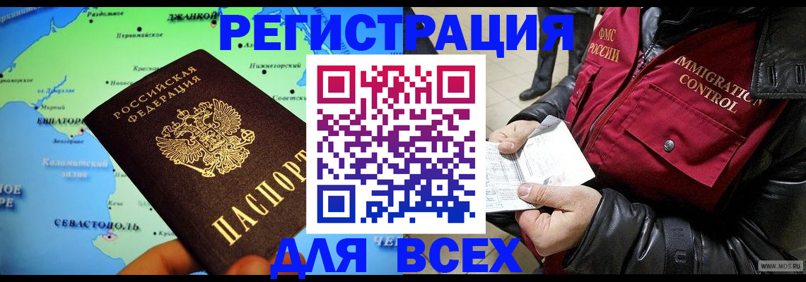 регистрация для дет. сада в Строителе
